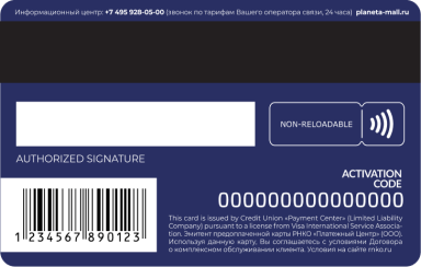 /planeta/images/card-back-visa.png